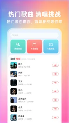 ȫ��쳪(�ֻ�¼�蹤��)v1.0.2 �ٷ�����