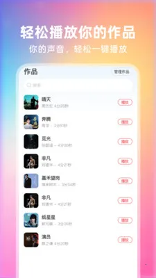 ȫ��쳪(�ֻ�¼�蹤��)v1.0.2 �ٷ�����
