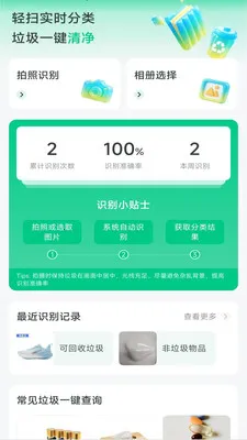 ��������ɨ��2026���°汾v4.0.6.1 ��׿��
