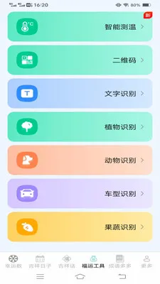 �Ҹ������(���˹���Ӧ��)v3.2.6.2 �ٷ�����
