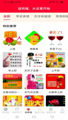 �Ҹ������(���˹���Ӧ��)v3.2.6.2 �ٷ�����