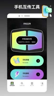 ios�ֻ���¡����(�ֻ��ļ���������)v1.2 �ֻ���