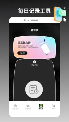 ios�ֻ���¡����(�ֻ��ļ���������)v1.2 �ֻ���