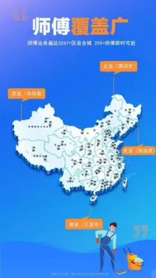 ʦ���嵽��(�������APP)v1.0.25 ��Ѱ�