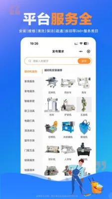 ʦ���嵽��(�������APP)v1.0.25 ��Ѱ�