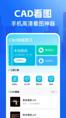 CAD�쿴ͼ��(CAD��ͼ����)v1.0.4 �ٷ�����