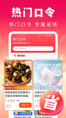 ʡ�Ŀ칺�ؼ�(�Ż�ȯ����ƽ̨)v1.0.1 �ٷ�����