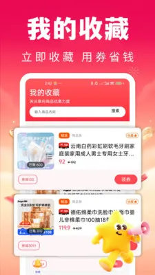 ʡ�Ŀ칺�ؼ�(�Ż�ȯ����ƽ̨)v1.0.1 �ٷ�����