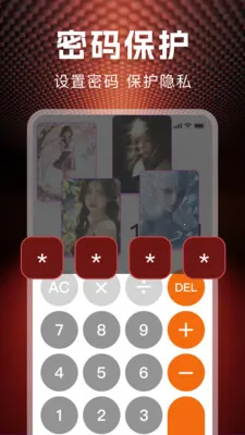 ˽�˱��ղ�����(��˽��ý��Ӧ��)v1.1.0 �ֻ���
