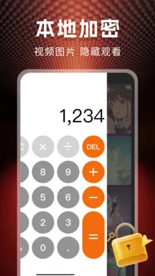 ˽�˱��ղ�����(��˽��ý��Ӧ��)v1.1.0 �ֻ���