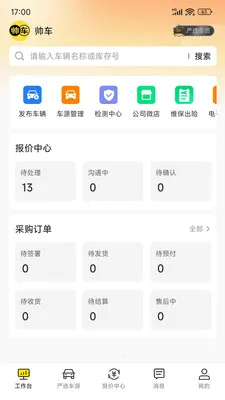 ˧���ڲ�(���ֳ�����ƽ̨)v2.3.1 �ֻ���