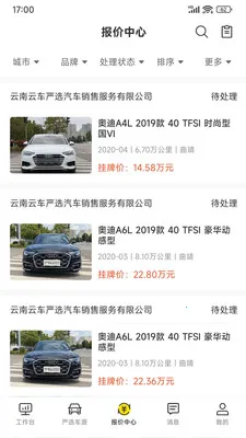 ˧���ڲ�(���ֳ�����ƽ̨)v2.3.1 �ֻ���