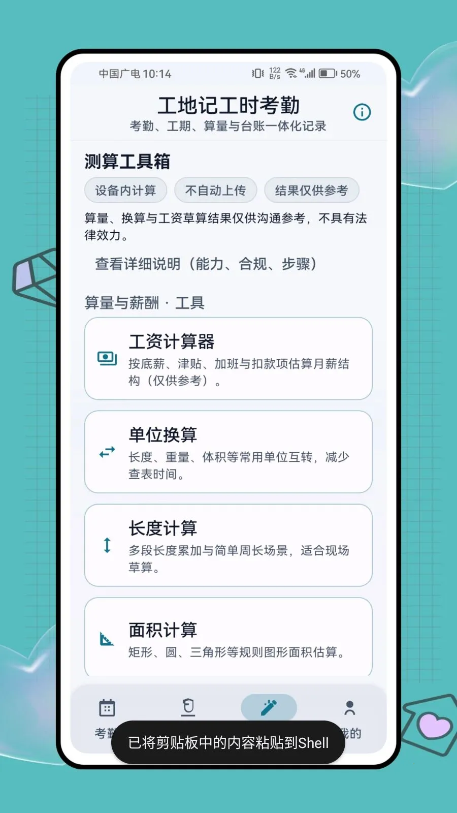 ���ؼǹ�ʱ����(���ؿ��ڹ�������)v1.0.1 �ٷ�����