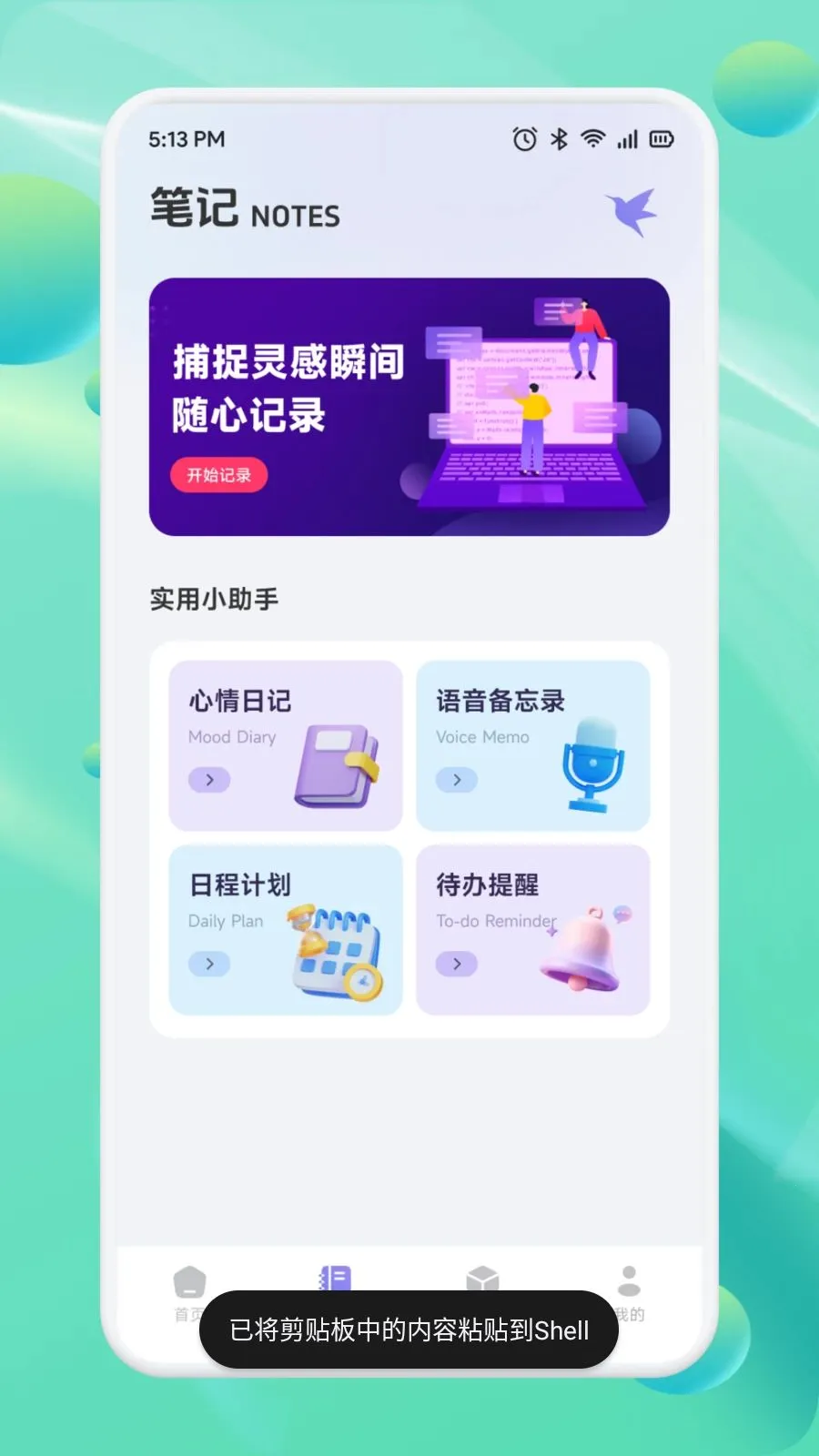 ��Ͳһ��2026�ٷ�����v1.1 �ٷ�����