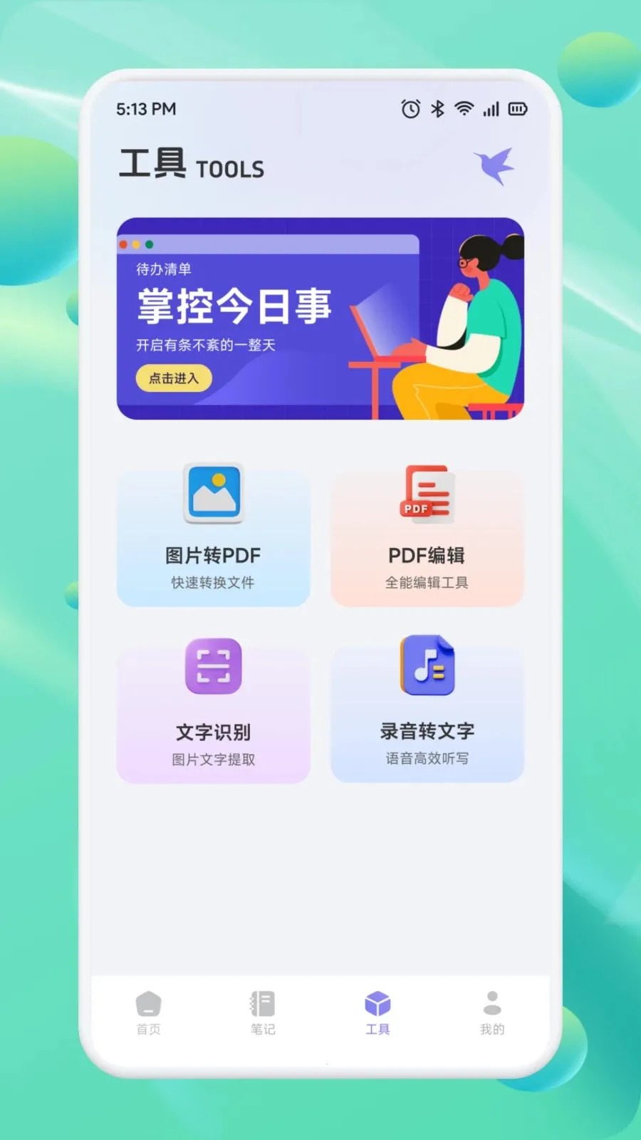 ��Ͳһ��2026�ٷ�����v1.1 �ٷ�����