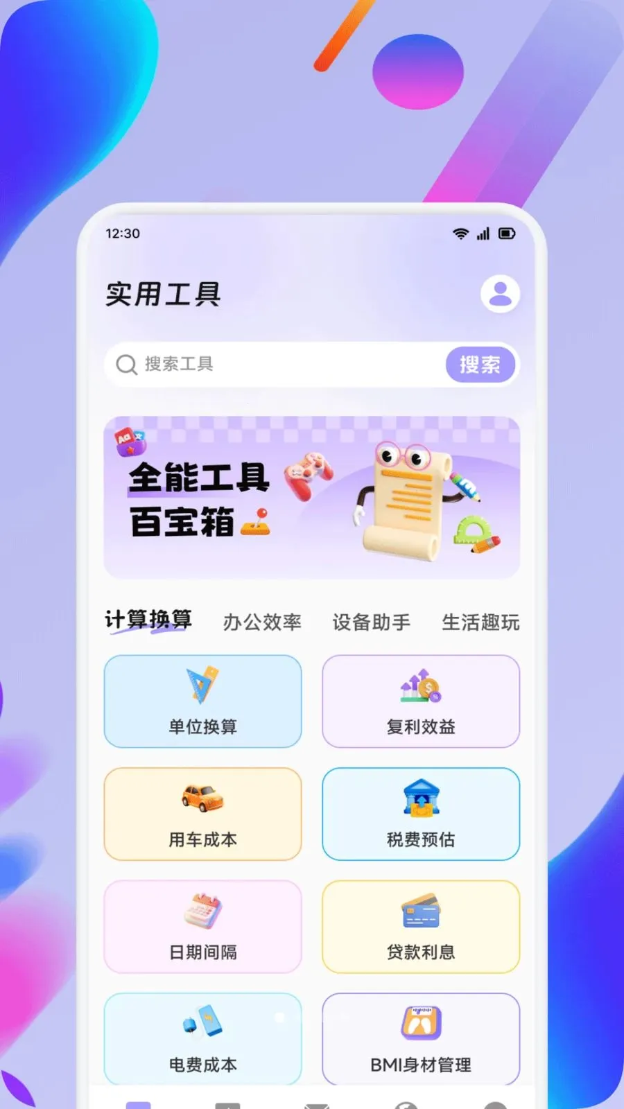 ��ʦ��2026�ٷ����°汾v1.1 �ֻ���