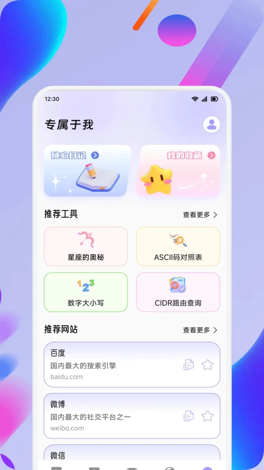 ��ʦ��2026�ٷ����°汾v1.1 �ֻ���