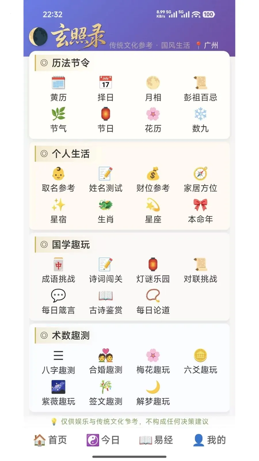 ����¼��׿���ֻ���v1.0.1 ��׿��