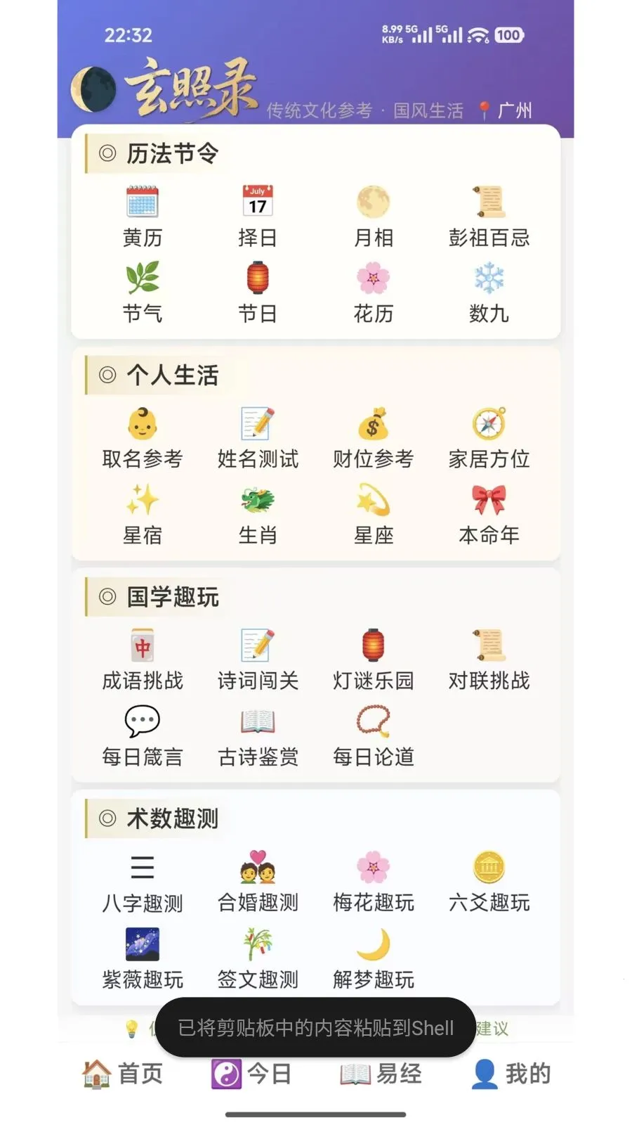 ����¼��׿���ֻ���v1.0.1 ��׿��