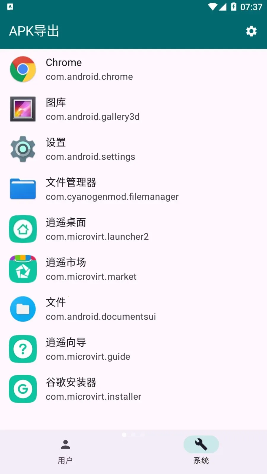 Apk����(Apk��������)v1.1.1 ��׿��