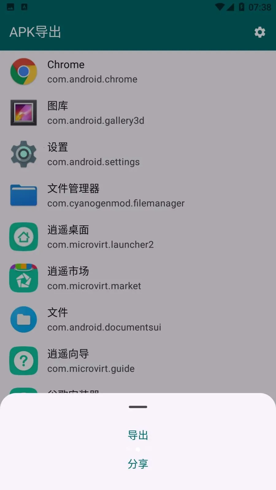 Apk����(Apk��������)v1.1.1 ��׿��