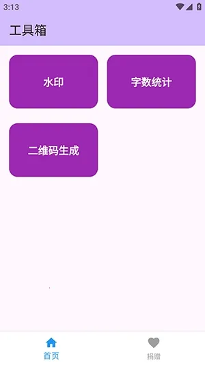 njtools�����䰲׿���ֻ���v1.0.0 ��׿��