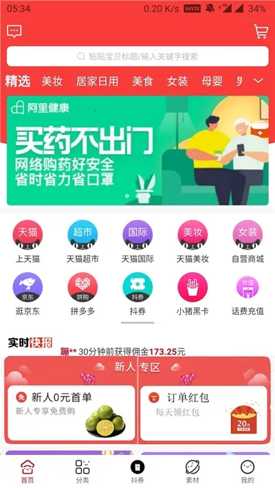 С����ѡapp(���ﷵ��ƽ̨)v1.0.1 ��׿��