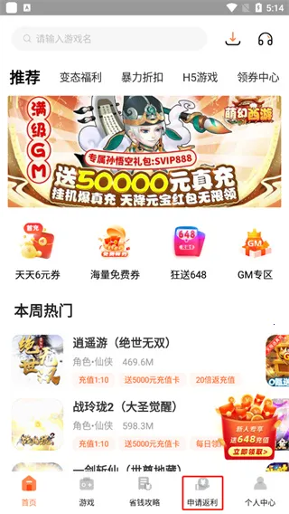 588��Ϸ����2026���ذ�װ