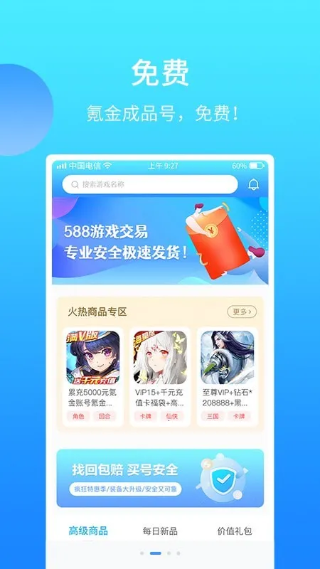 588��Ϸ����2026���ذ�װv3.6.1 �ֻ���