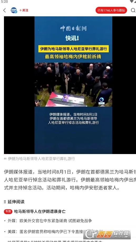 NetEase News�����ֻ���v116.9 ��׿��