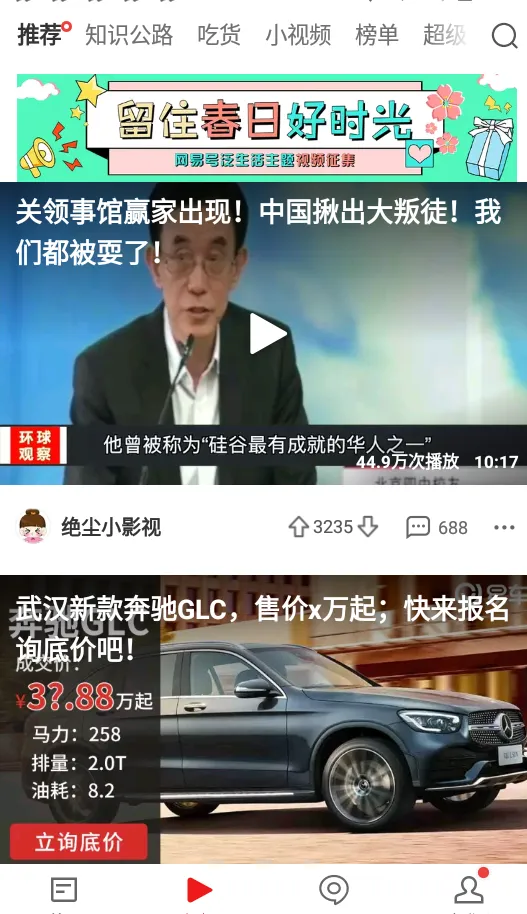 NetEase News�����ֻ���v116.9 ��׿��