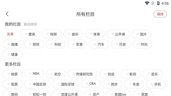 NetEase News�����ֻ���