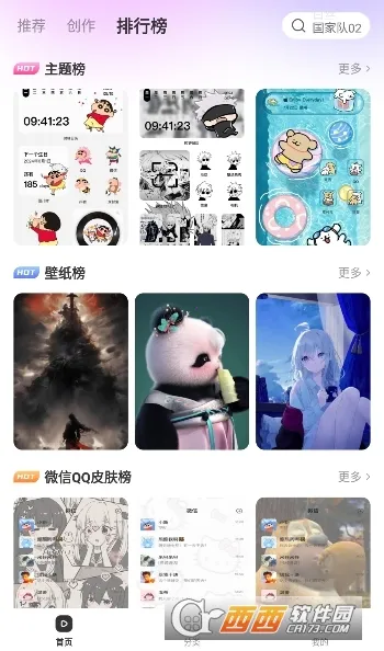 多美壁纸秀(壁纸美化软件) 多美壁纸秀(壁纸美化软件)