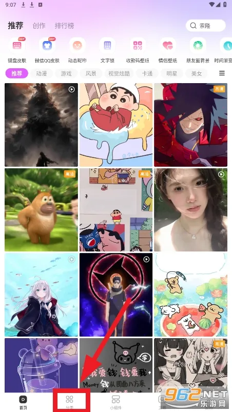 多美壁纸秀(壁纸美化软件) 多美壁纸秀(壁纸美化软件)