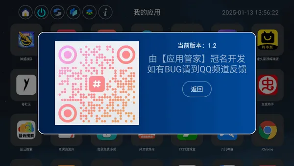 Ӧ��ҳ(tv��Ӧ�ù���)v1.5 �ٷ�����