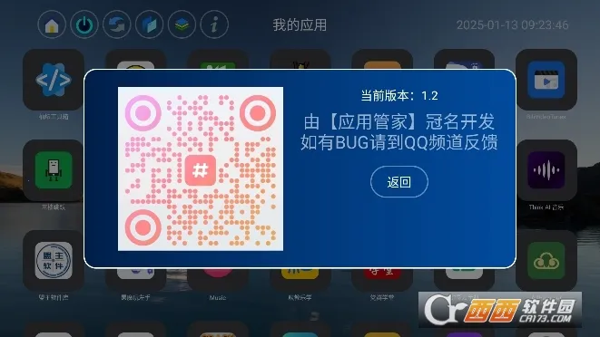 Ӧ��ҳ(tv��Ӧ�ù���)v1.5 �ٷ�����