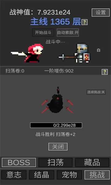 战神进度条下载最新版本 战神进度条下载最新版本