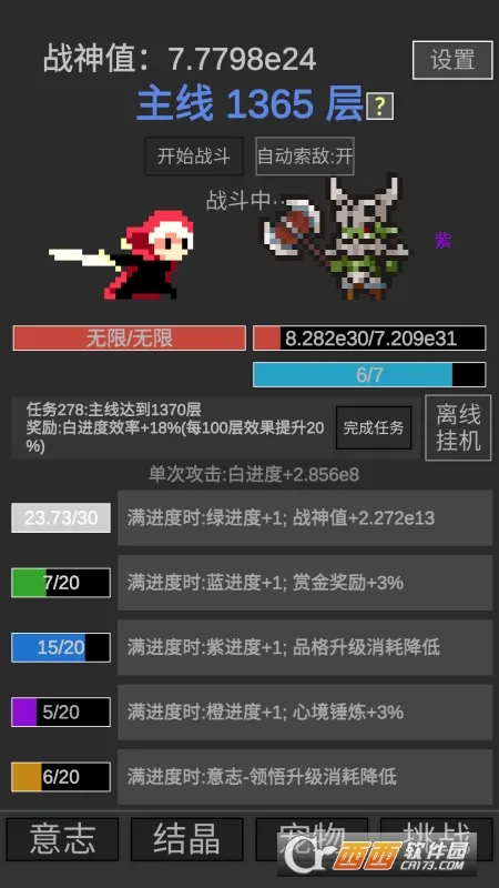 ս�������(����ð����Ϸ)v1.0.0 ��׿��