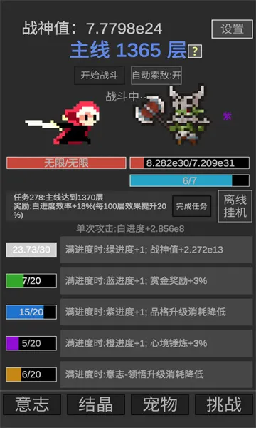 战神进度条(地牢冒险游戏) 战神进度条(地牢冒险游戏)