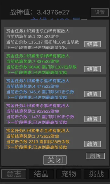 战神进度条下载最新版本 战神进度条下载最新版本