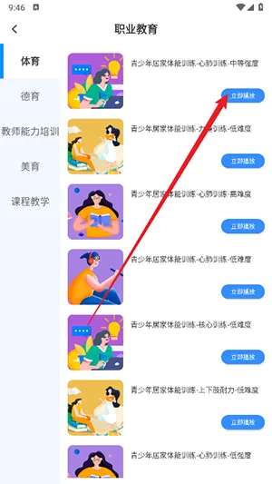 世外智学通下载安装最新版本 世外智学通下载安装最新版本
