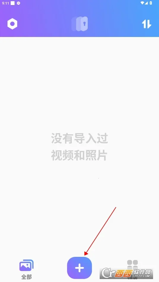 隐私加密相册2026最新版本 隐私加密相册2026最新版本