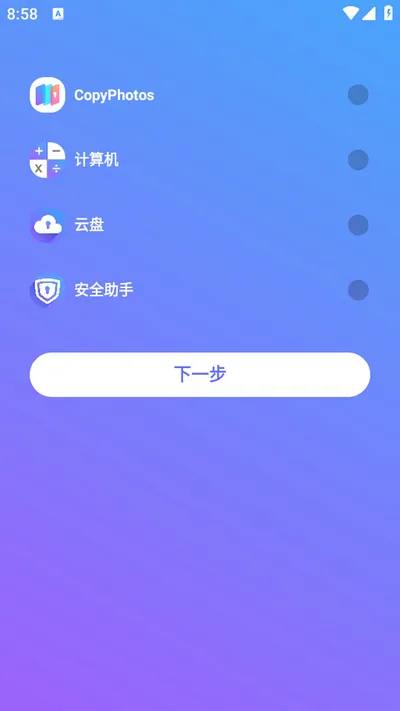 隐私加密相册2026最新版本 隐私加密相册2026最新版本