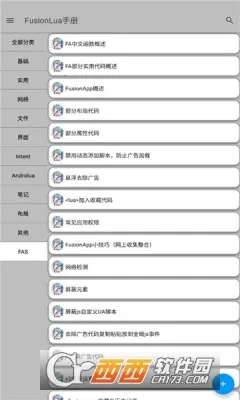FusionLua�ֲ�2026�ٷ����°汾vrelease-54 ��Ѱ�