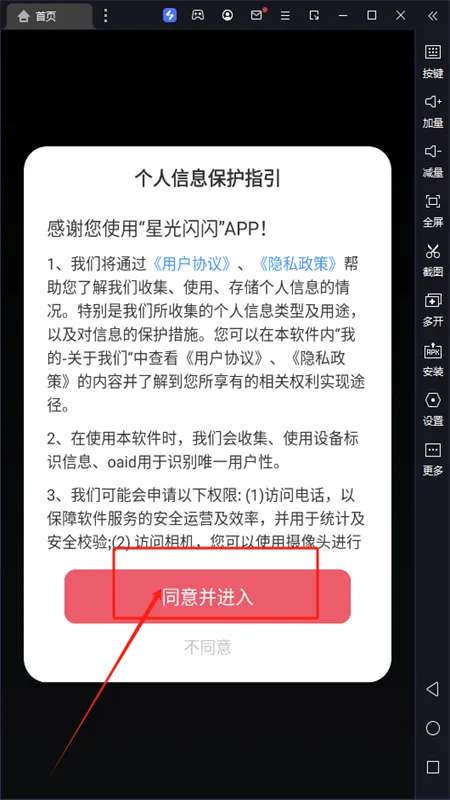 星光闪闪最新手机版 星光闪闪最新手机版