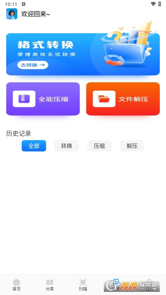 ���������2026���ذ�װv1.3 �ٷ�����