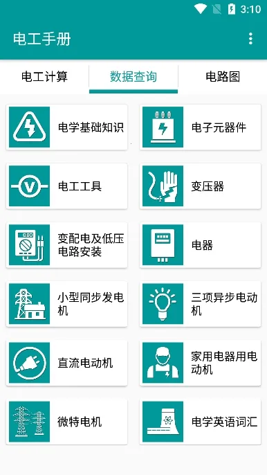 ��Ʒ������(���ܹ���Ӧ��)v1.3.8 �ֻ���