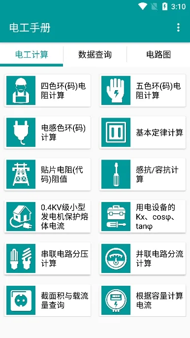 ��Ʒ������(���ܹ���Ӧ��)v1.3.8 �ֻ���