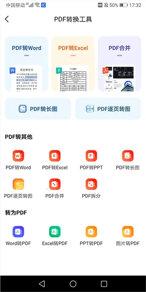 360文库安卓版手机版 360文库安卓版手机版