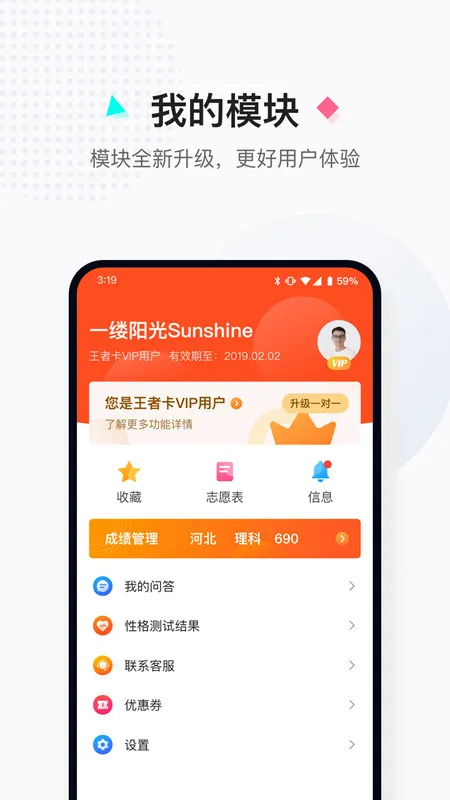 �߿�־Ը����������ֻ���v3.9.3 ��׿��